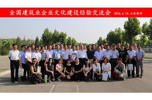 全国建筑业MK平台建设经验交流会