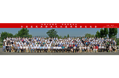 全国建筑业MK平台建设经验交流会