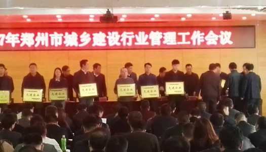 热烈祝贺MK平台-MK(中国)一站式服务平台
被授予郑州市2016年度施工总承包先进企业