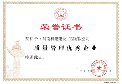 MK平台-MK(中国)一站式服务平台
被授予“质量管理优秀企业”